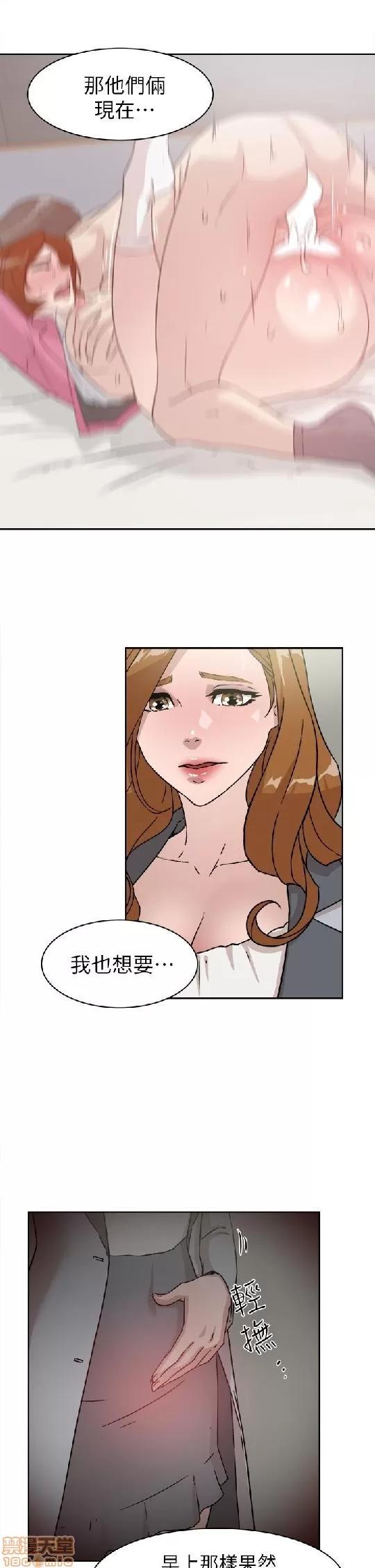 我这该死的桃花运 她的高跟鞋 41-50 第277页