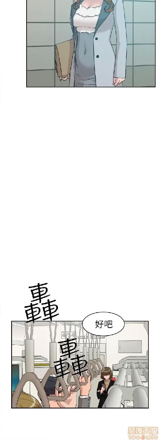 我这该死的桃花运 她的高跟鞋 41-50 第280页