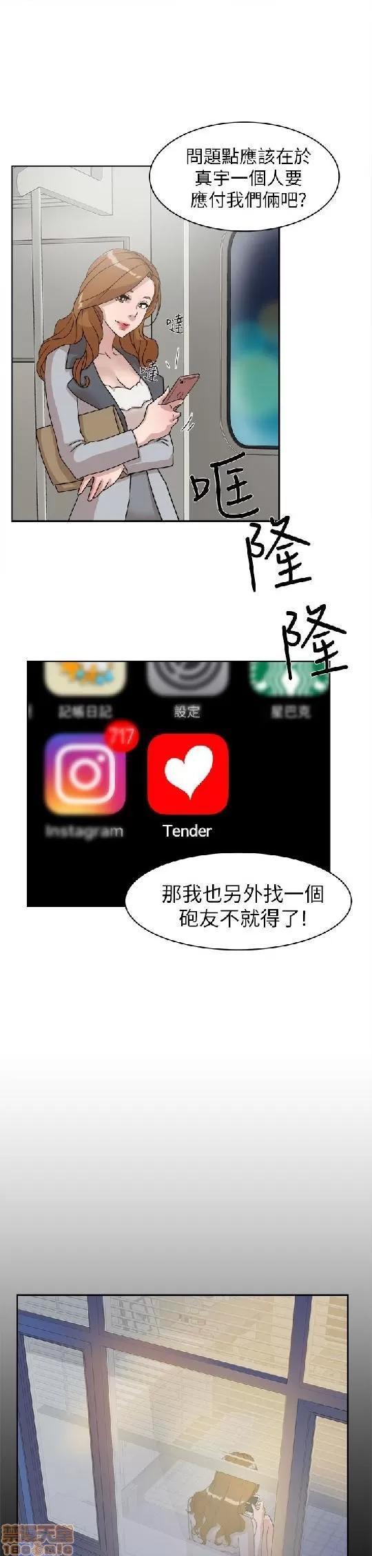 我这该死的桃花运 她的高跟鞋 41-50 第281页
