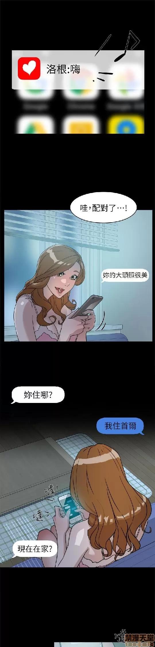我这该死的桃花运 她的高跟鞋 41-50 第283页