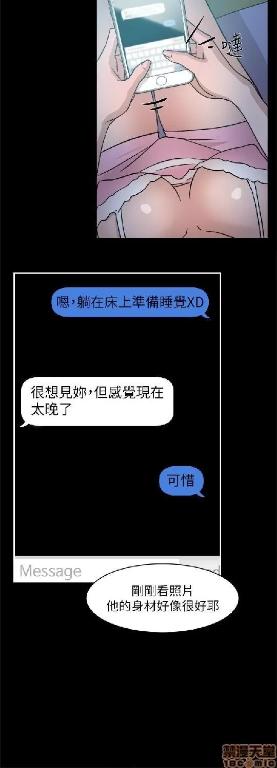 我这该死的桃花运 她的高跟鞋 41-50 第284页