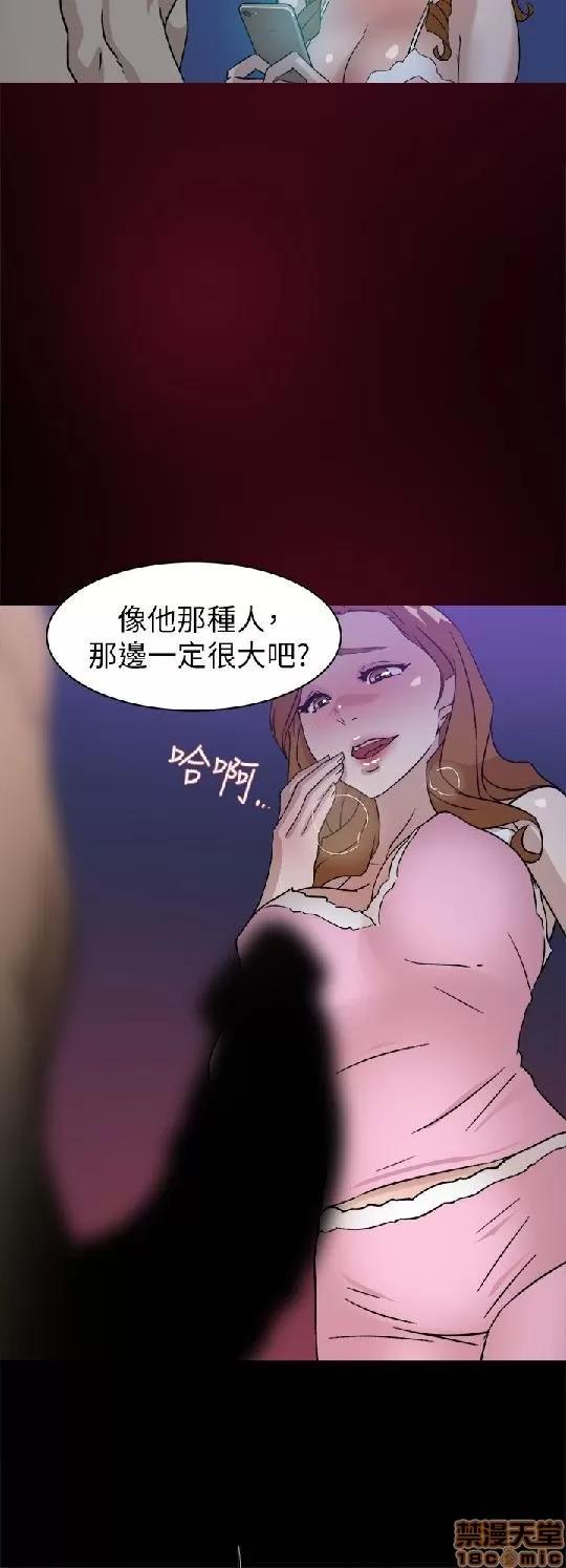 我这该死的桃花运 她的高跟鞋 41-50 第286页