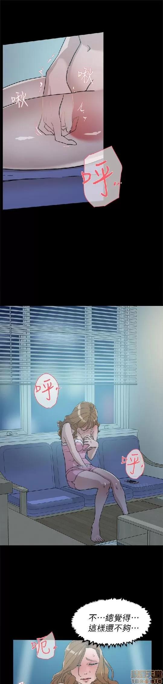 我这该死的桃花运 她的高跟鞋 41-50 第291页