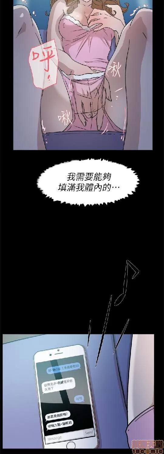 我这该死的桃花运 她的高跟鞋 41-50 第292页