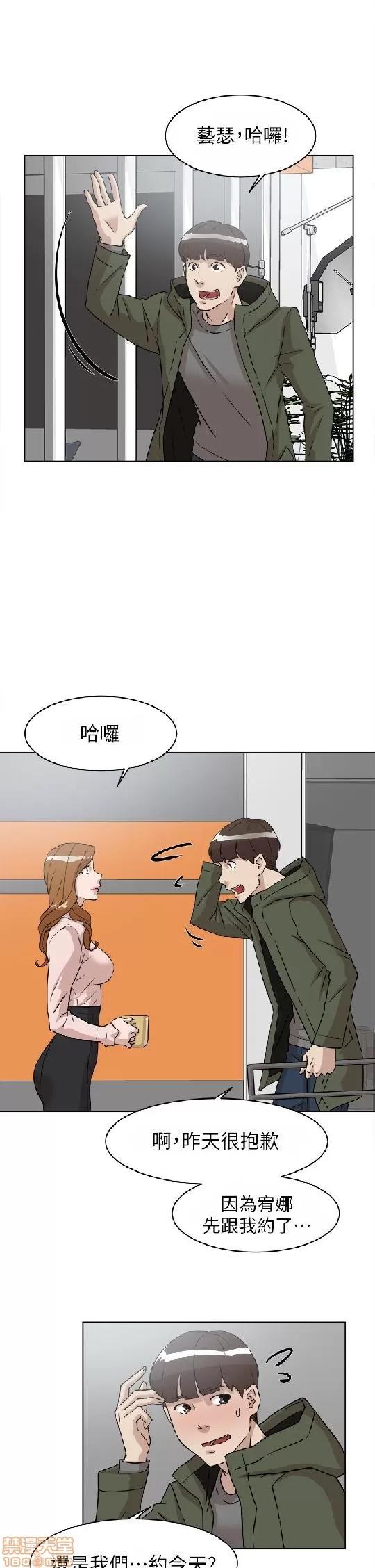 我这该死的桃花运 她的高跟鞋 41-50 第297页