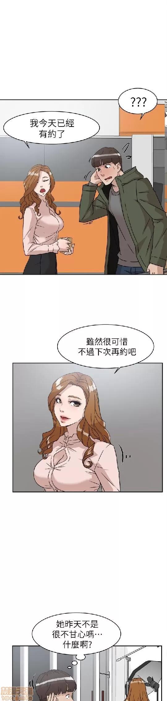 我这该死的桃花运 她的高跟鞋 41-50 第299页