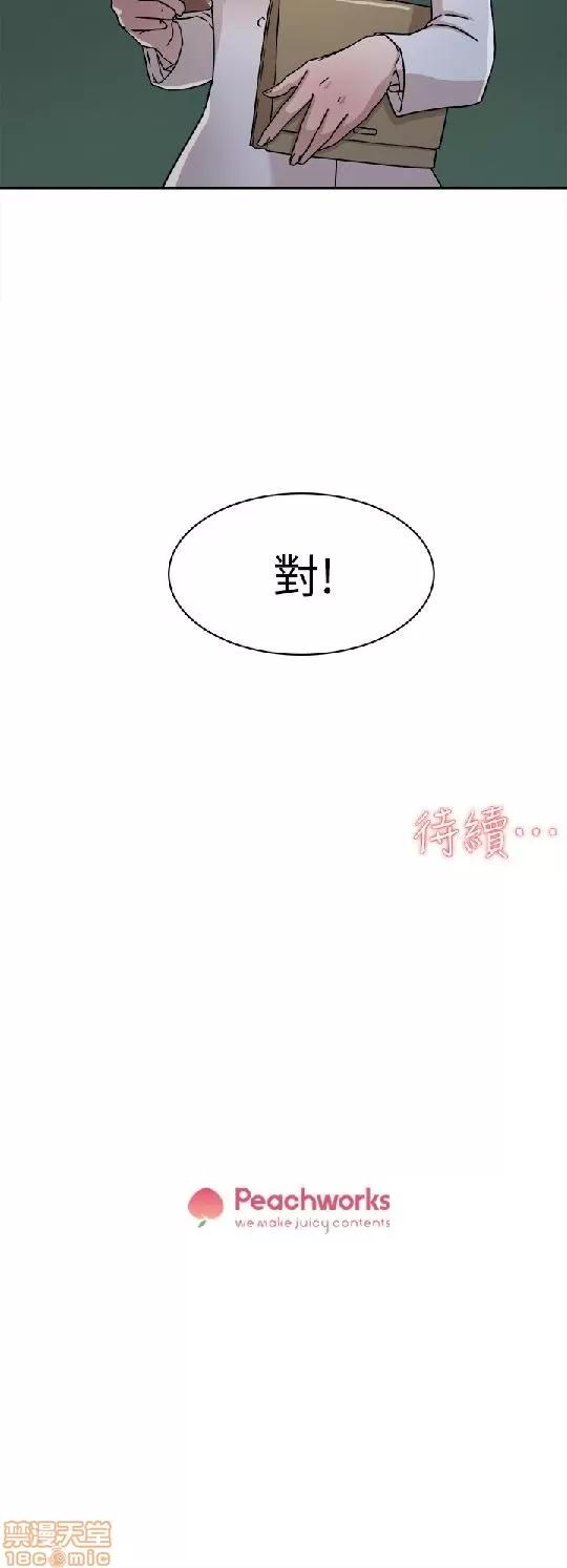 我这该死的桃花运 她的高跟鞋 41-50 第304页