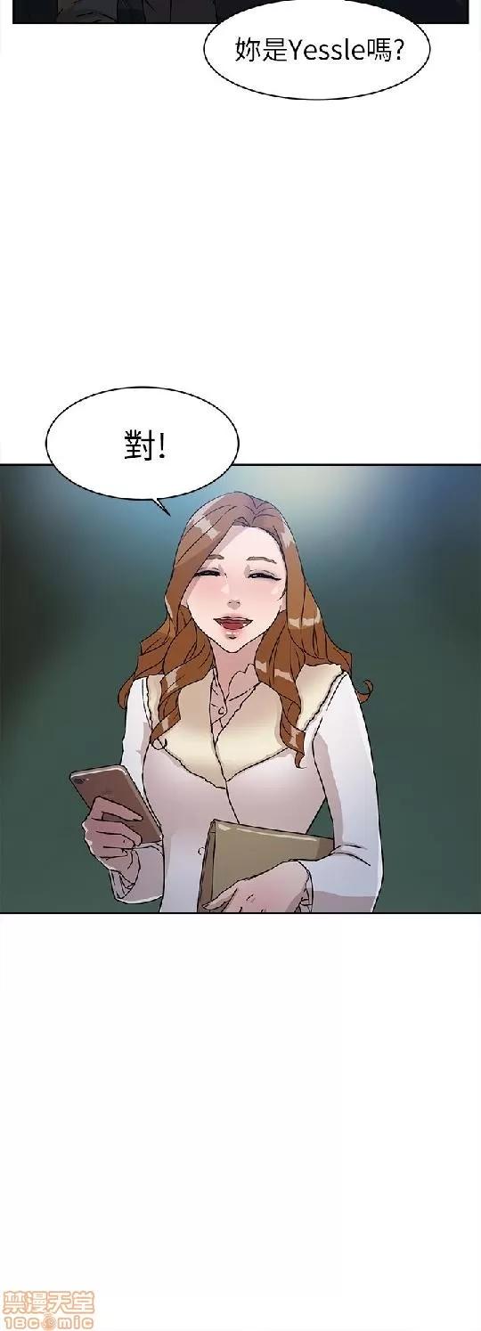 我这该死的桃花运 她的高跟鞋 51-60 第2页