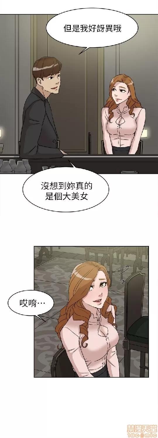 我这该死的桃花运 她的高跟鞋 51-60 第4页
