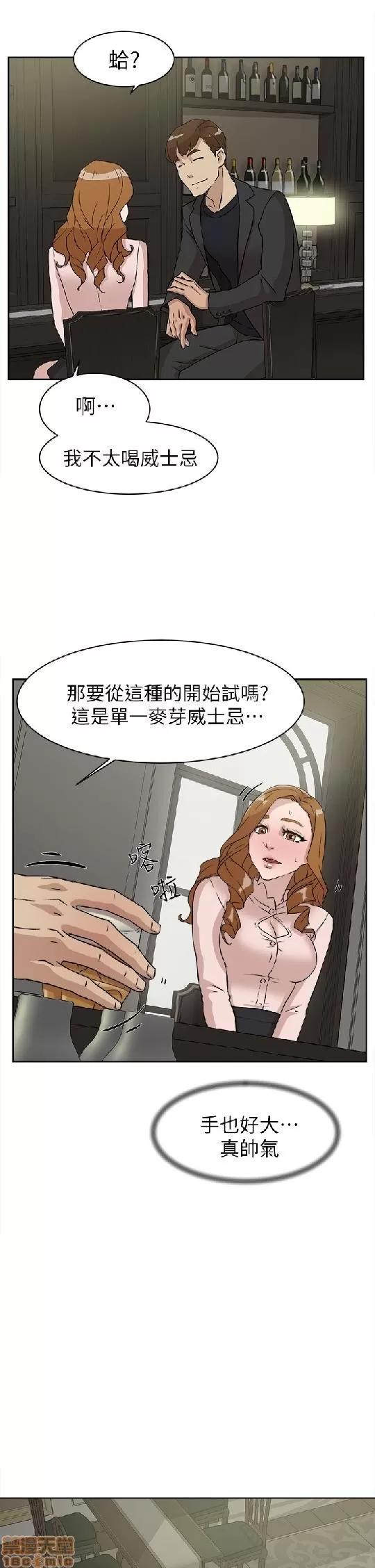 我这该死的桃花运 她的高跟鞋 51-60 第7页