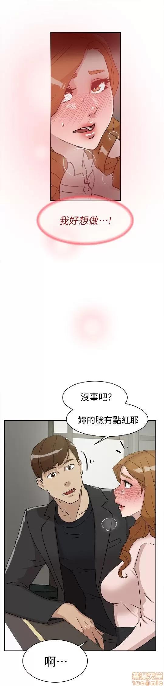 我这该死的桃花运 她的高跟鞋 51-60 第9页