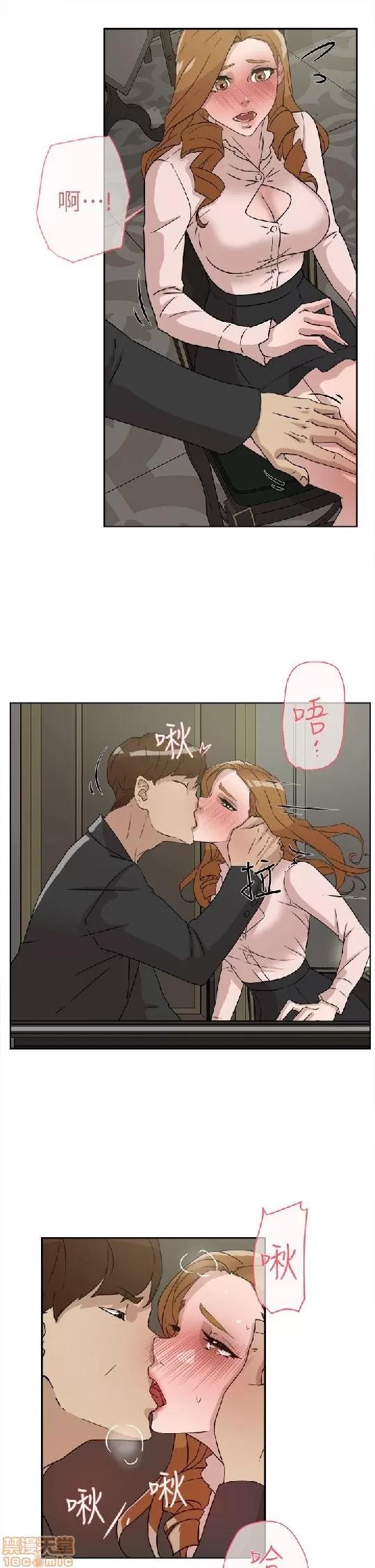 我这该死的桃花运 她的高跟鞋 51-60 第13页