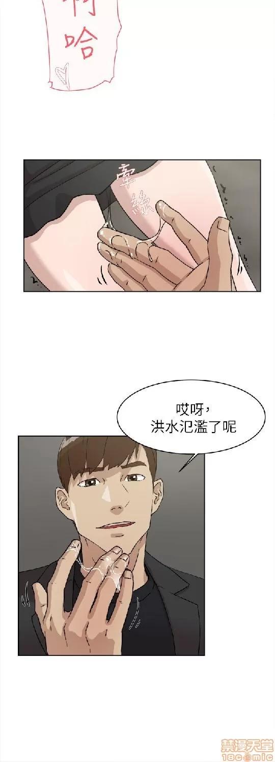 我这该死的桃花运 她的高跟鞋 51-60 第18页