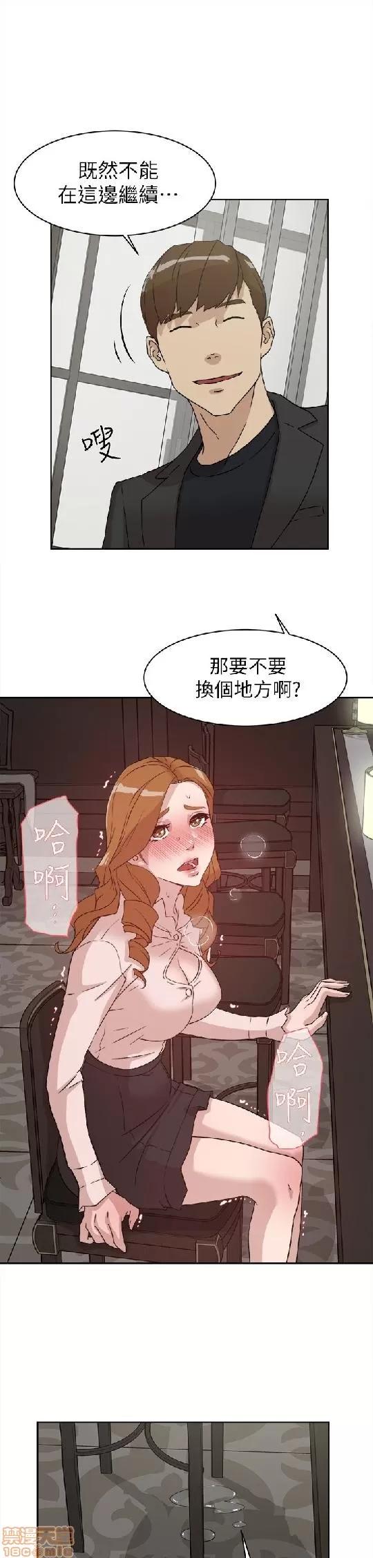 我这该死的桃花运 她的高跟鞋 51-60 第19页