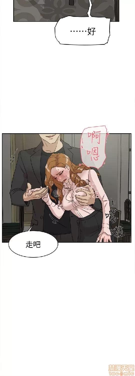 我这该死的桃花运 她的高跟鞋 51-60 第20页