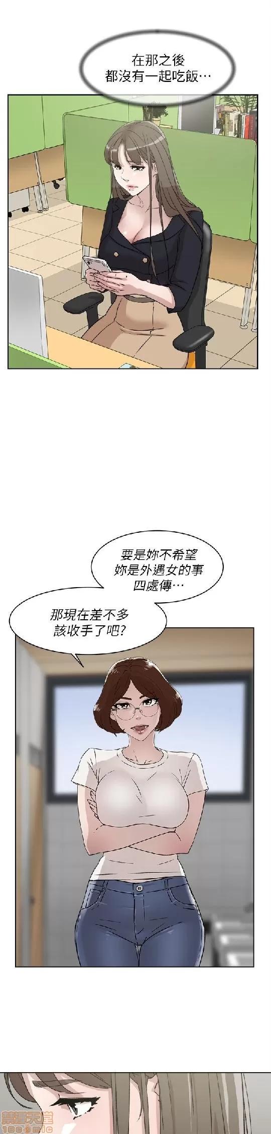 我这该死的桃花运 她的高跟鞋 51-60 第23页