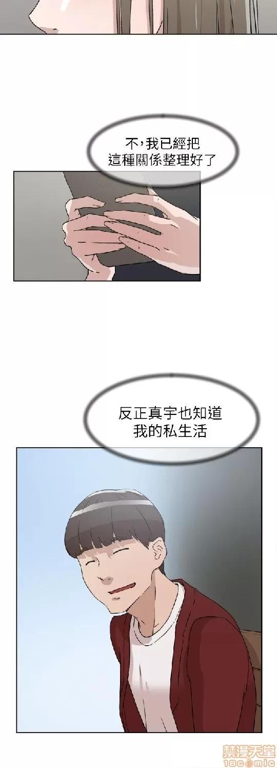 我这该死的桃花运 她的高跟鞋 51-60 第24页