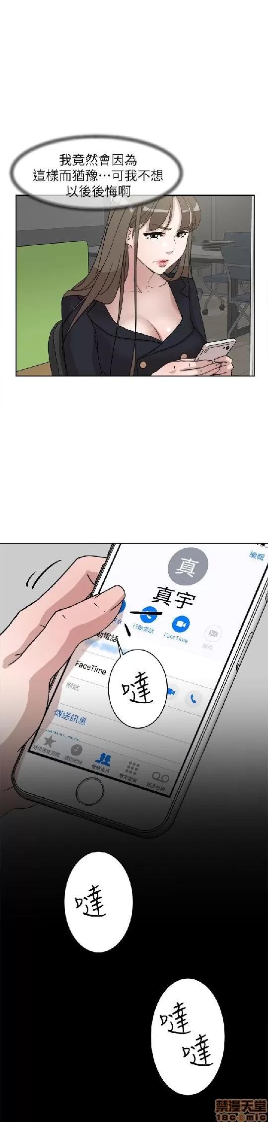 我这该死的桃花运 她的高跟鞋 51-60 第25页
