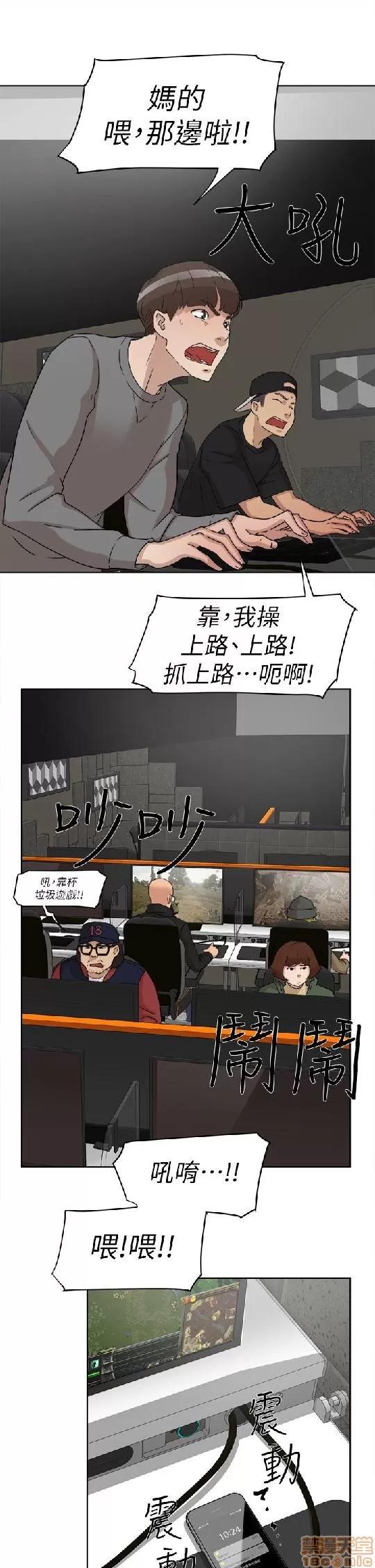 我这该死的桃花运 她的高跟鞋 51-60 第27页