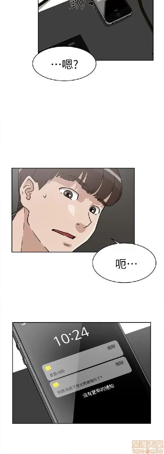 我这该死的桃花运 她的高跟鞋 51-60 第28页