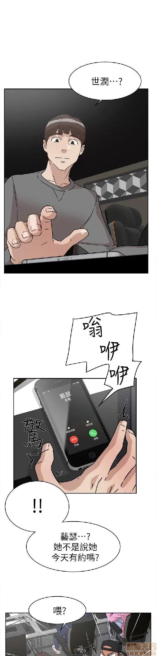我这该死的桃花运 她的高跟鞋 51-60 第29页