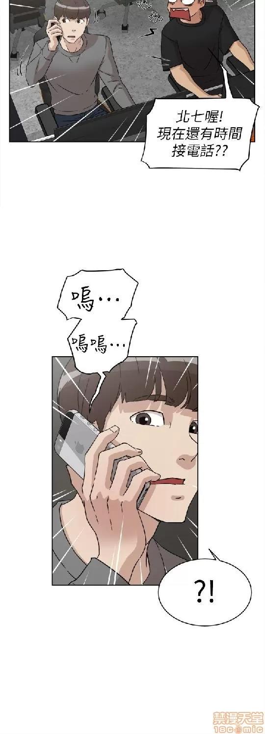 我这该死的桃花运 她的高跟鞋 51-60 第30页
