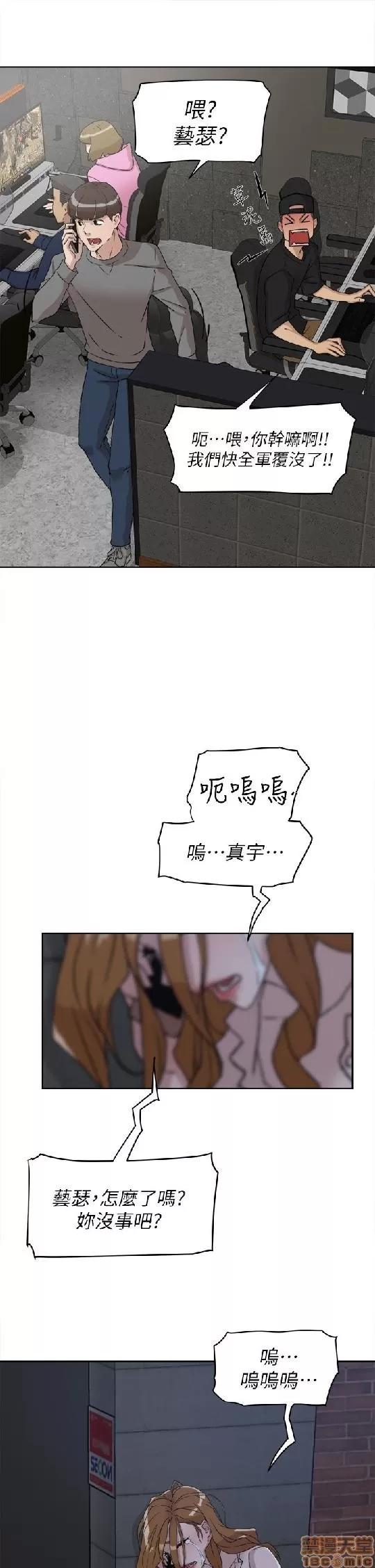 我这该死的桃花运 她的高跟鞋 51-60 第31页
