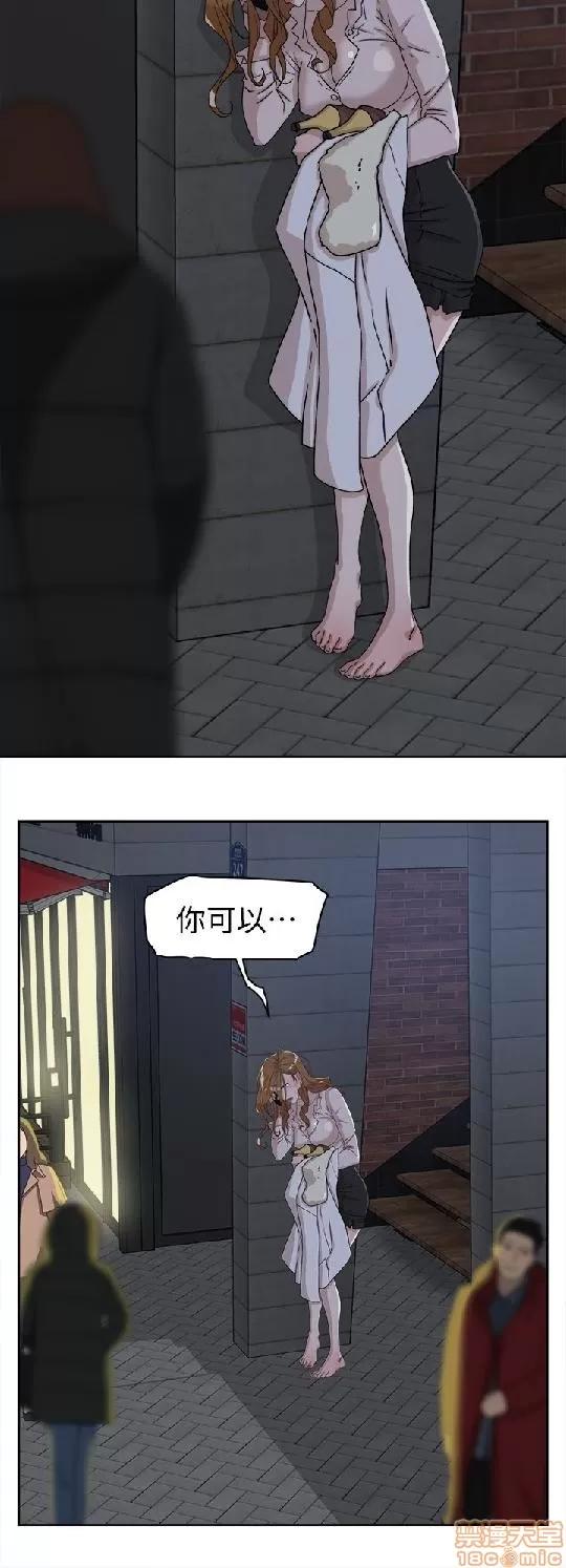 我这该死的桃花运 她的高跟鞋 51-60 第32页