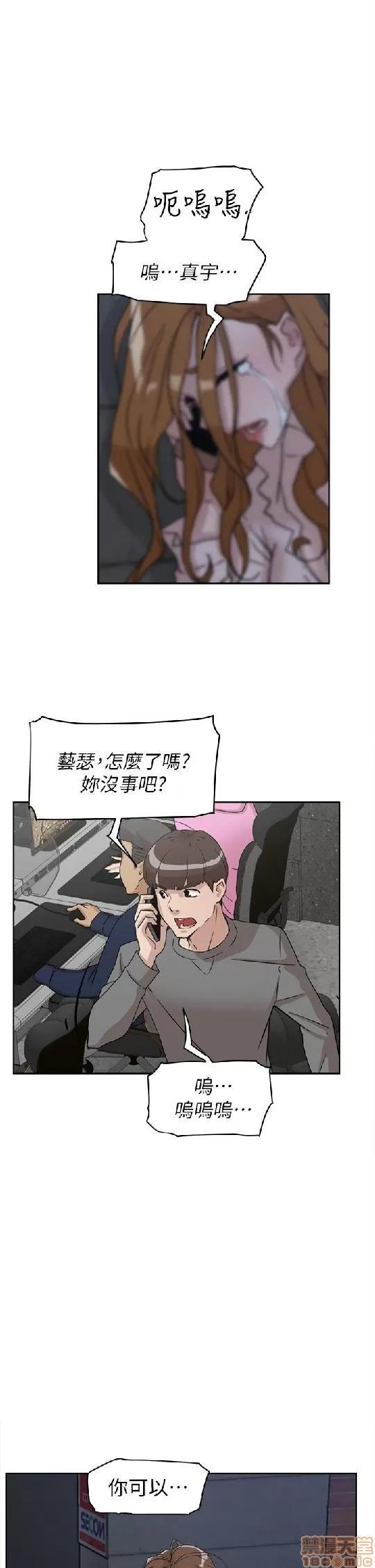 我这该死的桃花运 她的高跟鞋 51-60 第34页