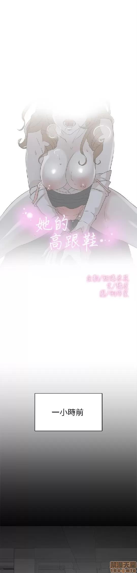 我这该死的桃花运 她的高跟鞋 51-60 第36页