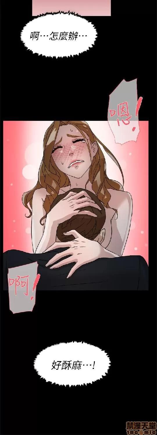 我这该死的桃花运 她的高跟鞋 51-60 第41页