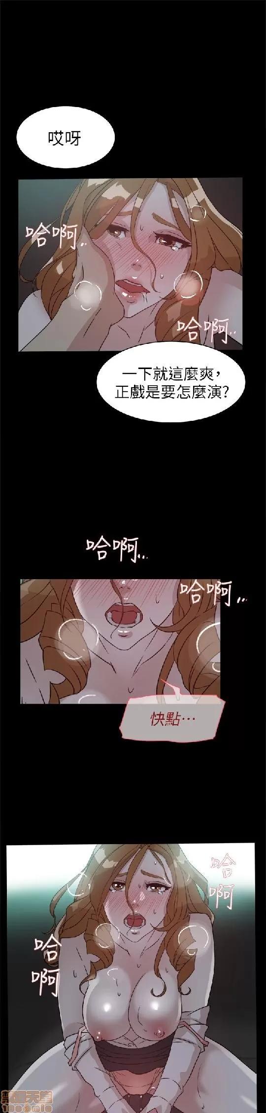 我这该死的桃花运 她的高跟鞋 51-60 第44页