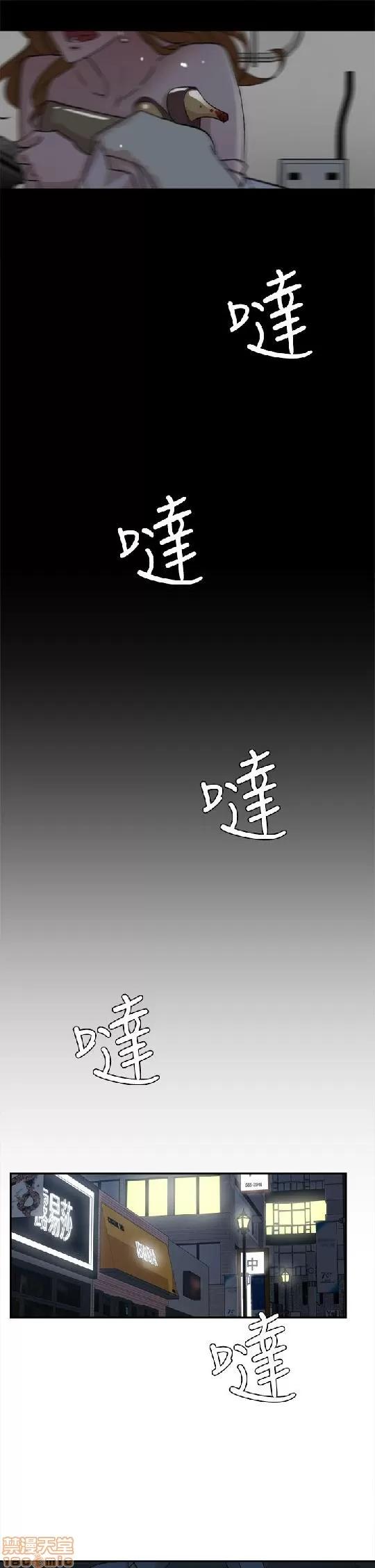 我这该死的桃花运 她的高跟鞋 51-60 第56页