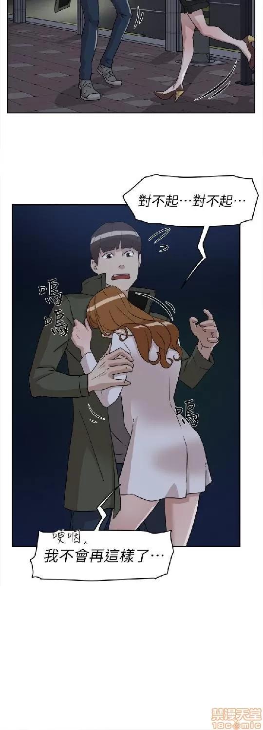 我这该死的桃花运 她的高跟鞋 51-60 第59页
