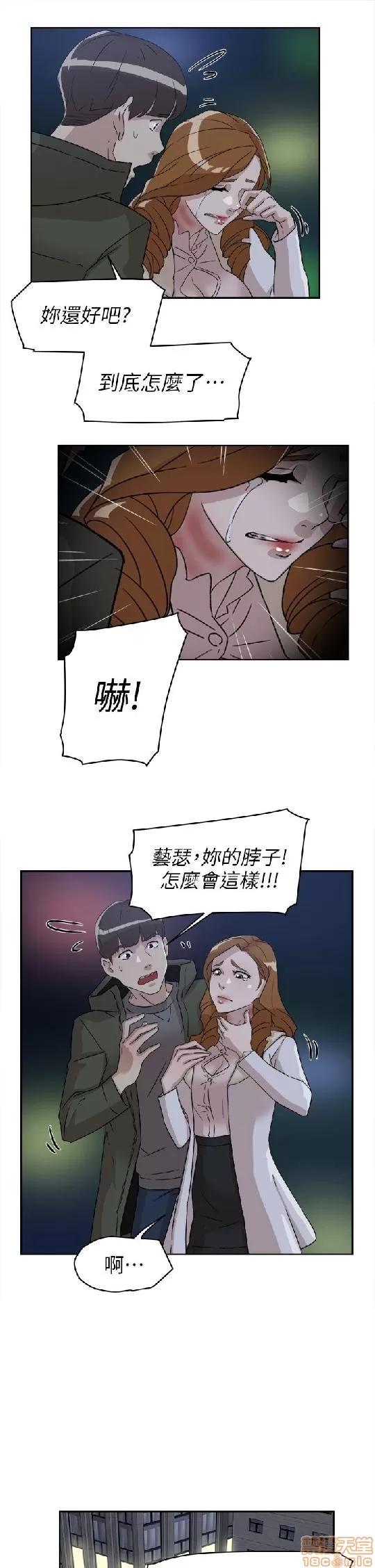 我这该死的桃花运 她的高跟鞋 51-60 第60页