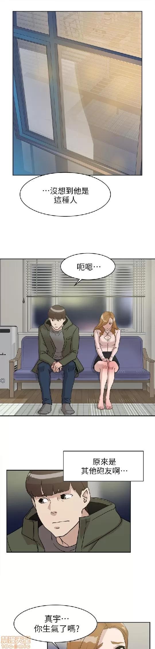 我这该死的桃花运 她的高跟鞋 51-60 第62页