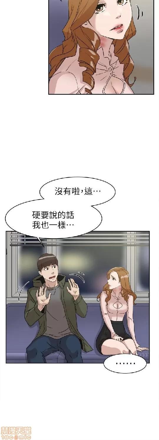 我这该死的桃花运 她的高跟鞋 51-60 第63页