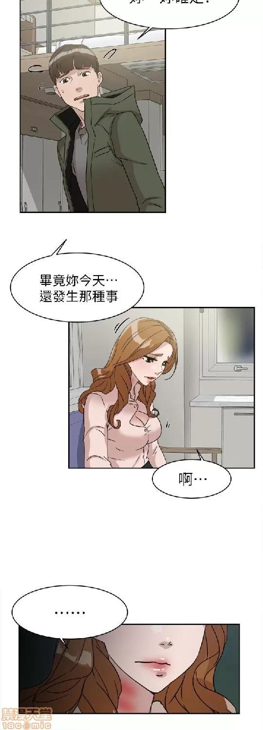 我这该死的桃花运 她的高跟鞋 51-60 第70页
