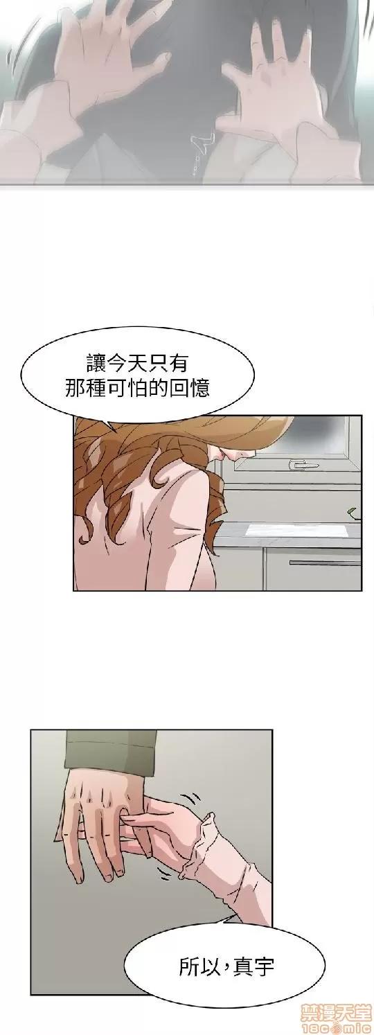 我这该死的桃花运 她的高跟鞋 51-60 第72页