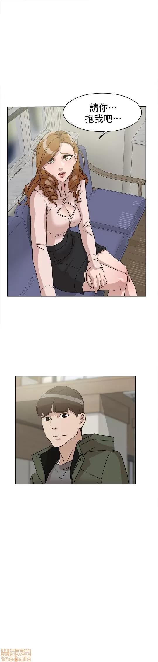 我这该死的桃花运 她的高跟鞋 51-60 第73页