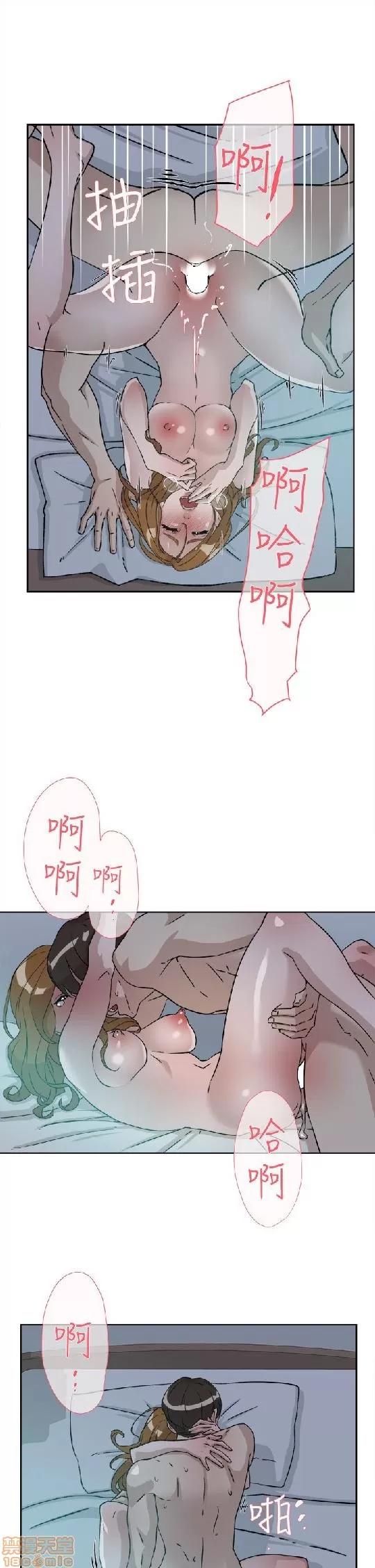 我这该死的桃花运 她的高跟鞋 51-60 第81页