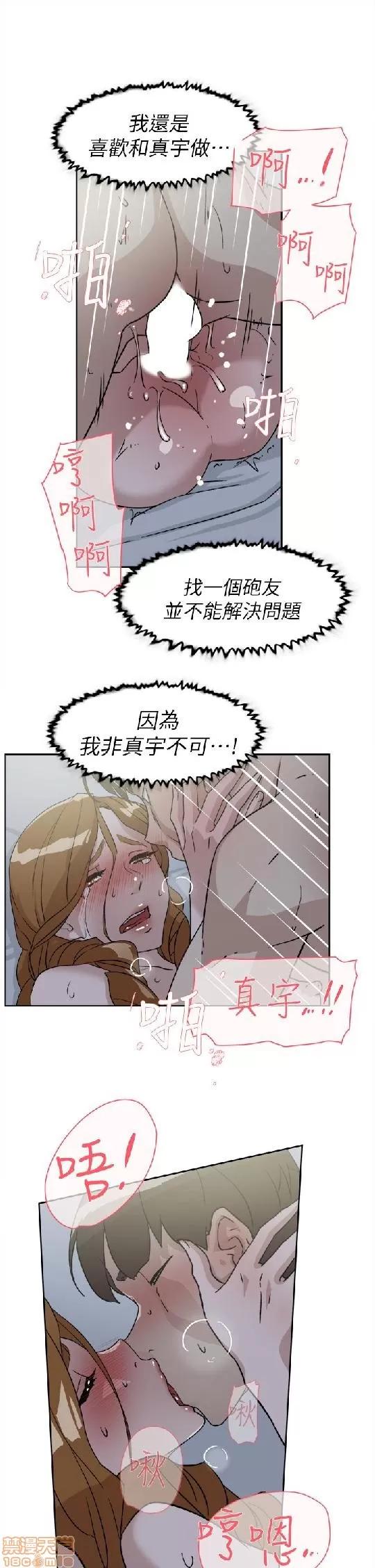我这该死的桃花运 她的高跟鞋 51-60 第83页