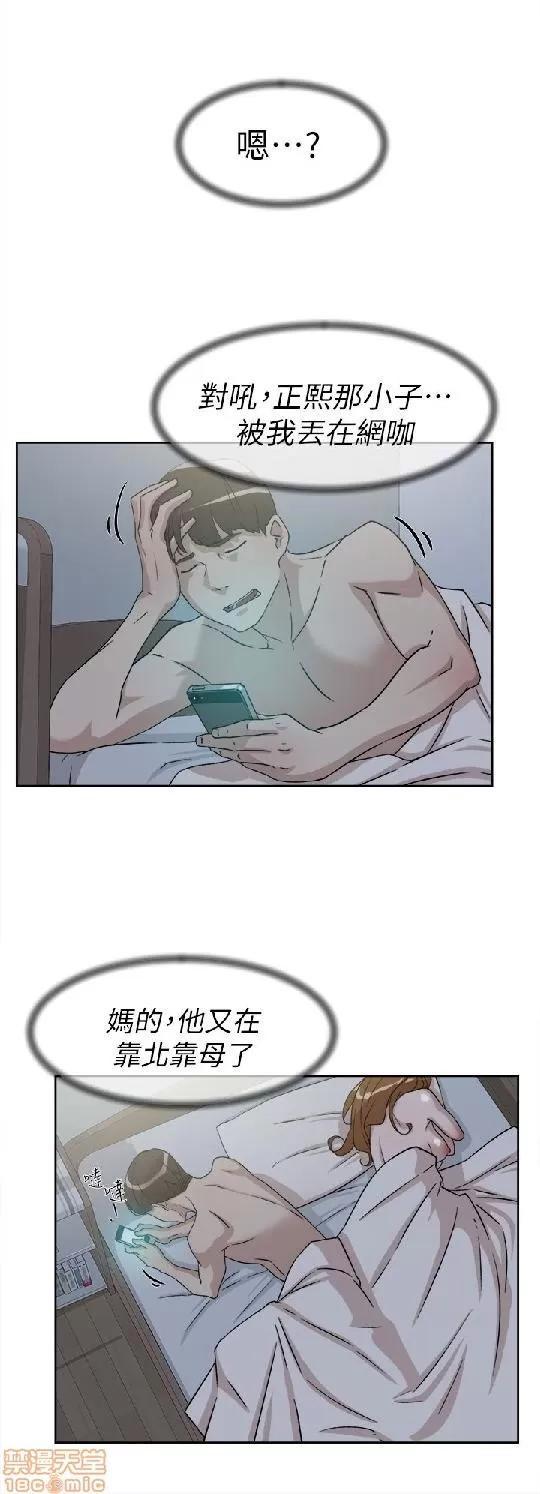 我这该死的桃花运 她的高跟鞋 51-60 第88页
