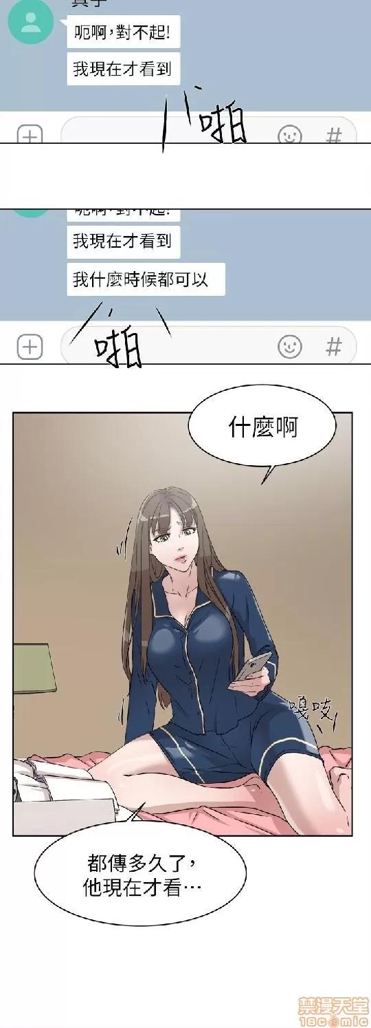 我这该死的桃花运 她的高跟鞋 51-60 第90页