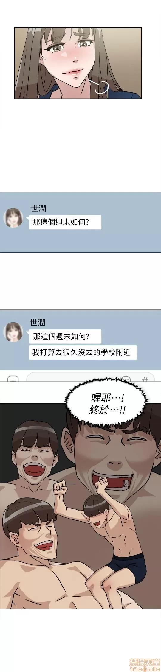 我这该死的桃花运 她的高跟鞋 51-60 第91页