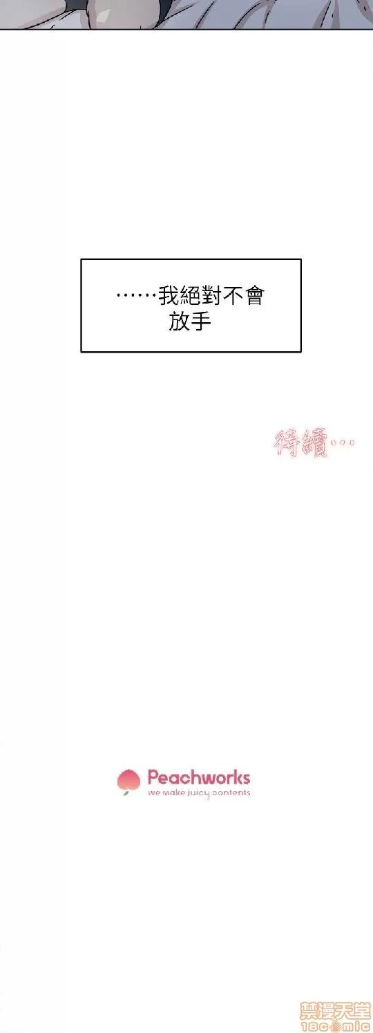 我这该死的桃花运 她的高跟鞋 51-60 第94页