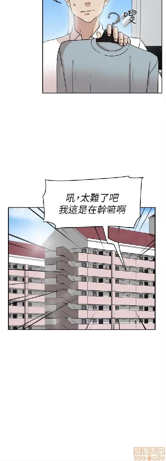 我这该死的桃花运 她的高跟鞋 51-60 第97页