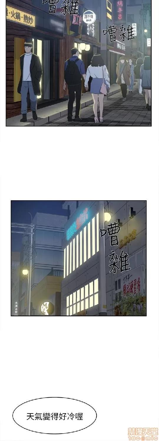 我这该死的桃花运 她的高跟鞋 51-60 第99页