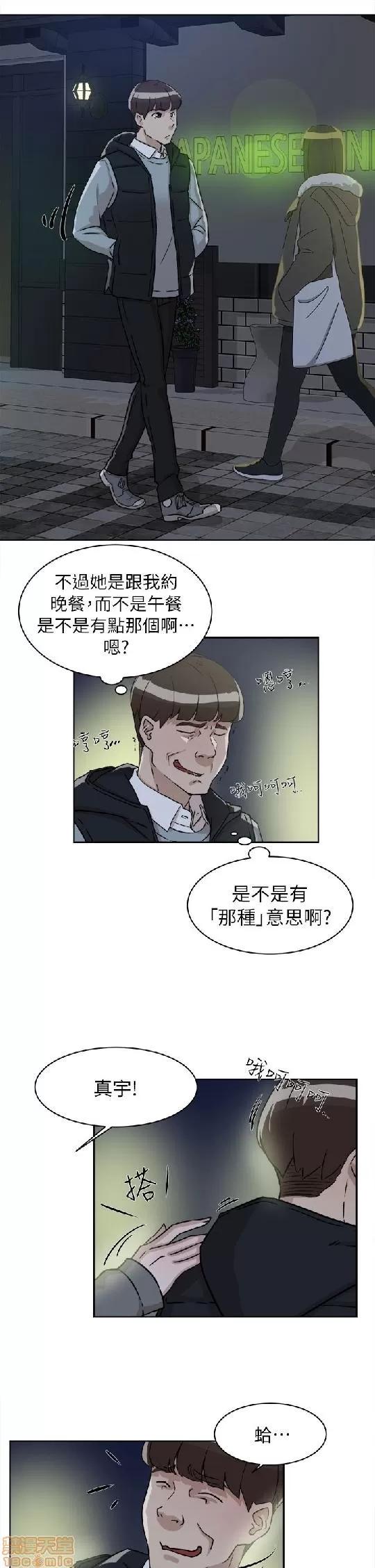 我这该死的桃花运 她的高跟鞋 51-60 第100页