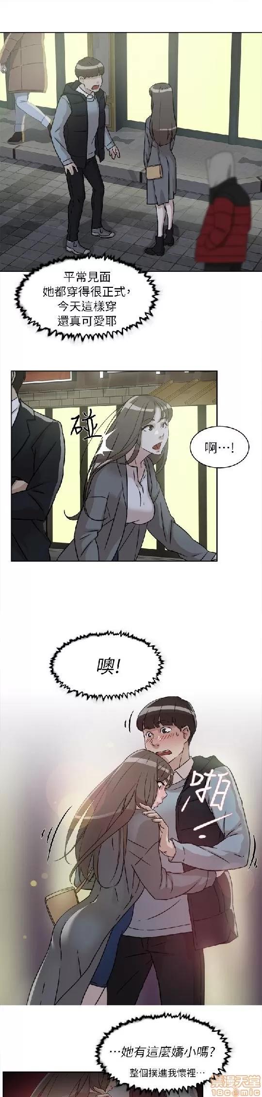 我这该死的桃花运 她的高跟鞋 51-60 第102页